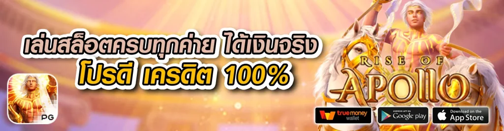 kingmouse999 ทาง เข้า